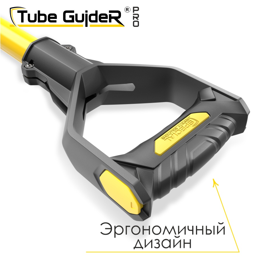 Универсальный инструмент для управления трубами Tube GuideR™PRO STTGP 180
